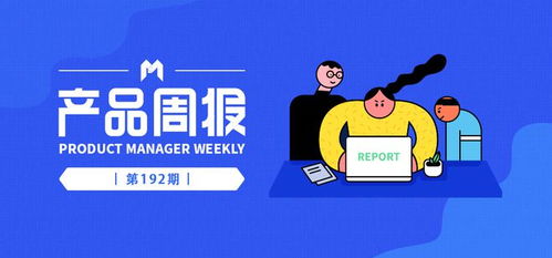 產(chǎn)品周報(bào)192期 雅虎郵箱退出中國，2021互聯(lián)網(wǎng)普及率達(dá)73.0%，網(wǎng)絡(luò)安全服務(wù)成焦點(diǎn)