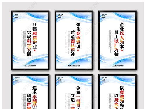 創(chuàng)意企業(yè)文化海報(bào)與勵(lì)志標(biāo)語設(shè)計(jì) 數(shù)字文化創(chuàng)意內(nèi)容應(yīng)用服務(wù)全解析