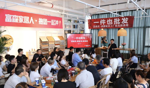 成都富森美家居 開啟家具工廠批發(fā)新篇章，助力出版物進(jìn)口產(chǎn)業(yè)融合