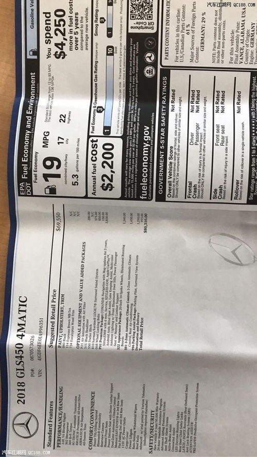 2017款奔馳GLS450美規(guī)版與加版配置解讀 優(yōu)惠8萬元，豪華SUV如何選？